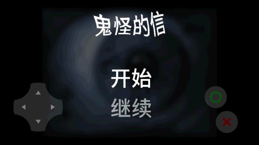 喜羊羊與灰太狼之鬼怪的信游戲中文手機(jī)版截圖2