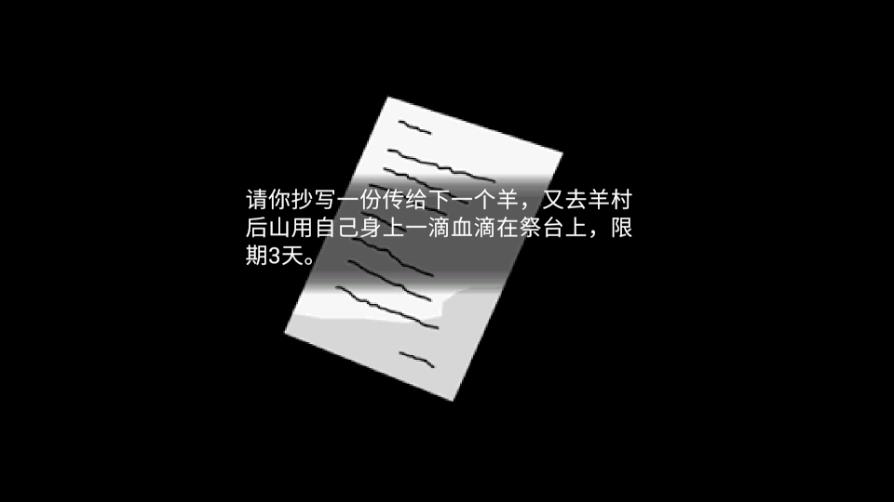 喜羊羊與灰太狼之鬼怪的信游戲中文手機(jī)版截圖1
