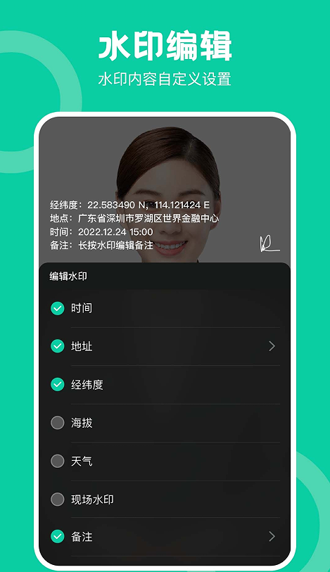 經(jīng)緯工程相機(jī)APP安卓版截圖4