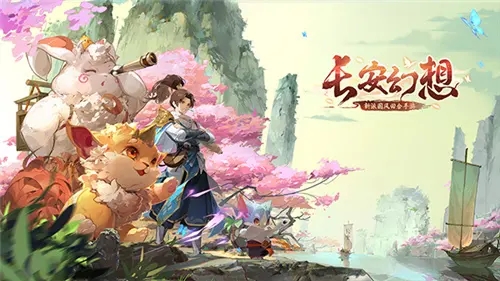 長(zhǎng)安幻想兌換碼大全 2022公測(cè)cdk禮包碼分享