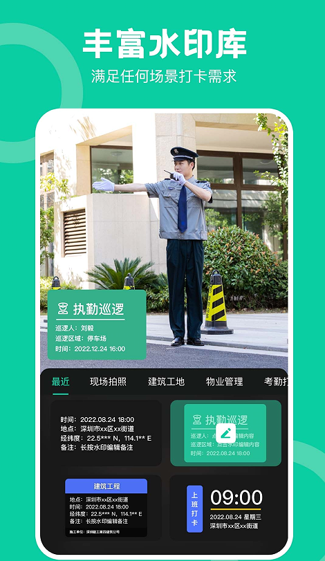 經(jīng)緯工程相機(jī)APP安卓版截圖3