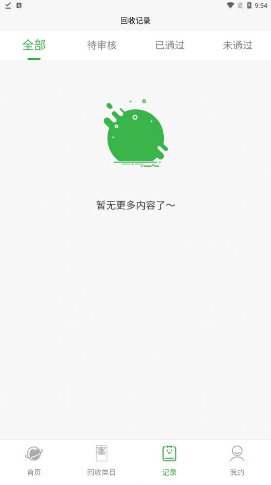 盒销宝烟盒回收小程序app下载最新版截图1: