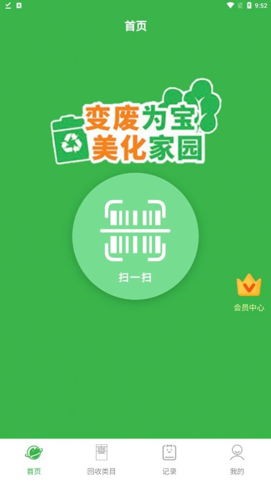 盒销宝烟盒回收小程序app下载最新版截图4: