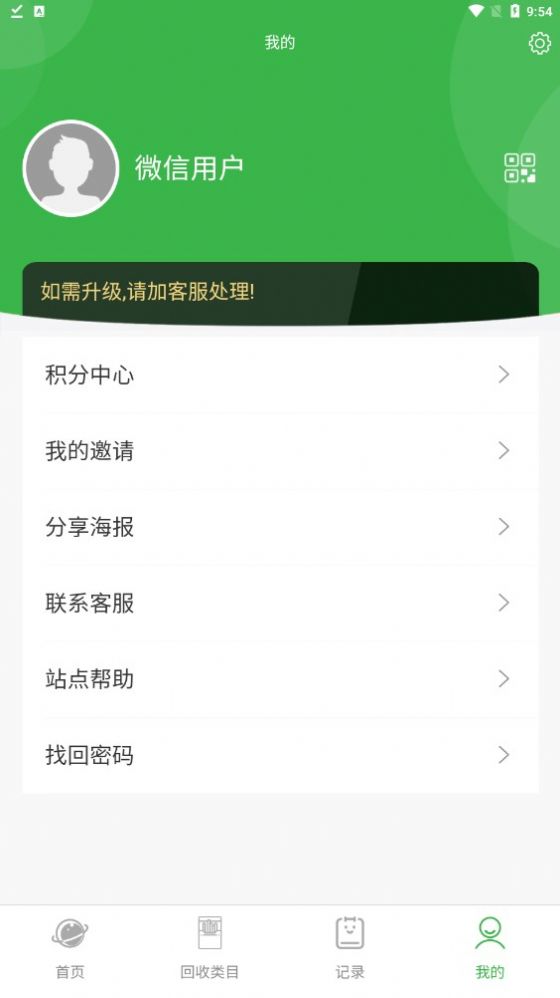 盒销宝烟盒回收小程序app下载最新版截图5: