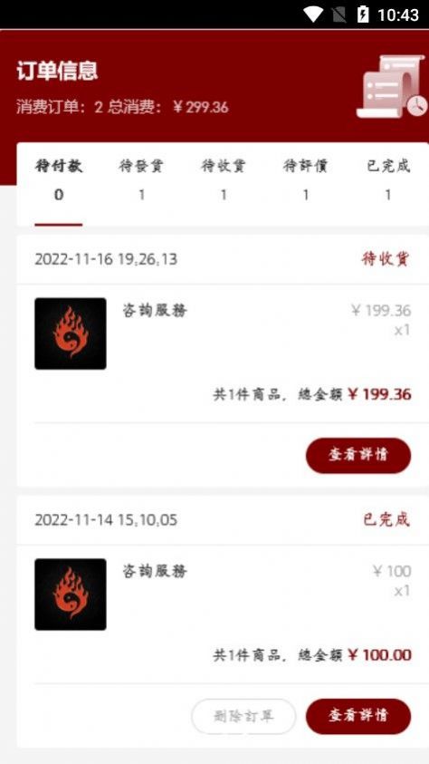 太昊易瓷器商城APP最新版截圖1