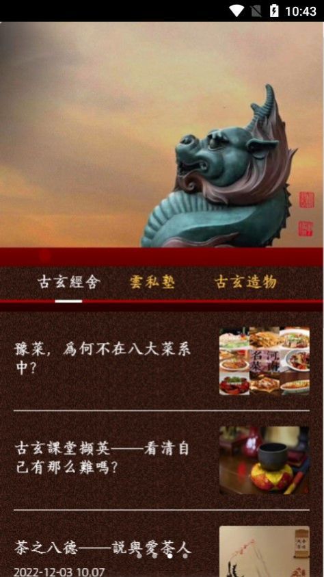 太昊易瓷器商城APP最新版截圖2