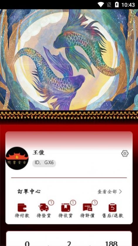 太昊易瓷器商城APP最新版截圖4