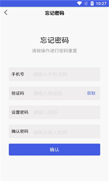 睡眠艙共享投資APP版截圖3