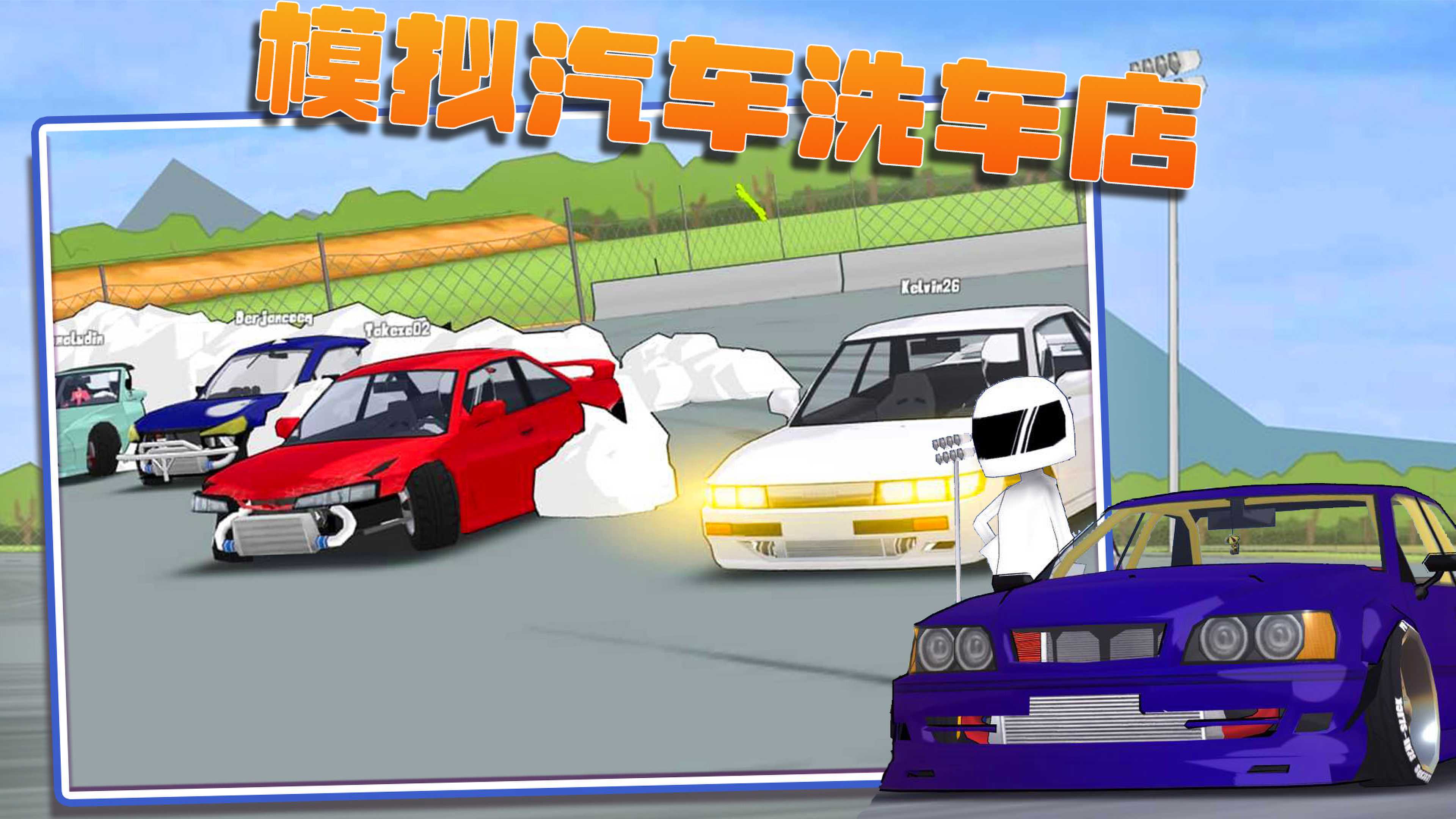 模擬汽車洗車店游戲版截圖4