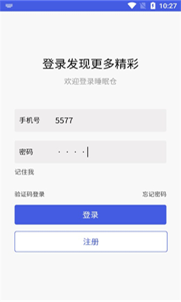 睡眠艙共享投資APP版截圖2