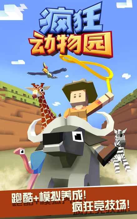 Rodeo Stampede game版漢語版下載安裝截圖3
