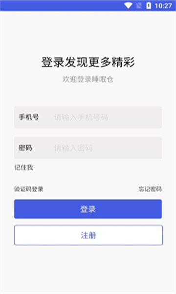 睡眠艙共享投資APP版截圖4