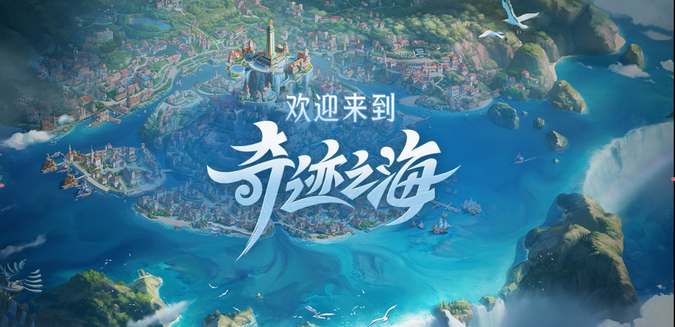 王者榮耀游歷海都活動攻略 游歷海都活動玩法介紹