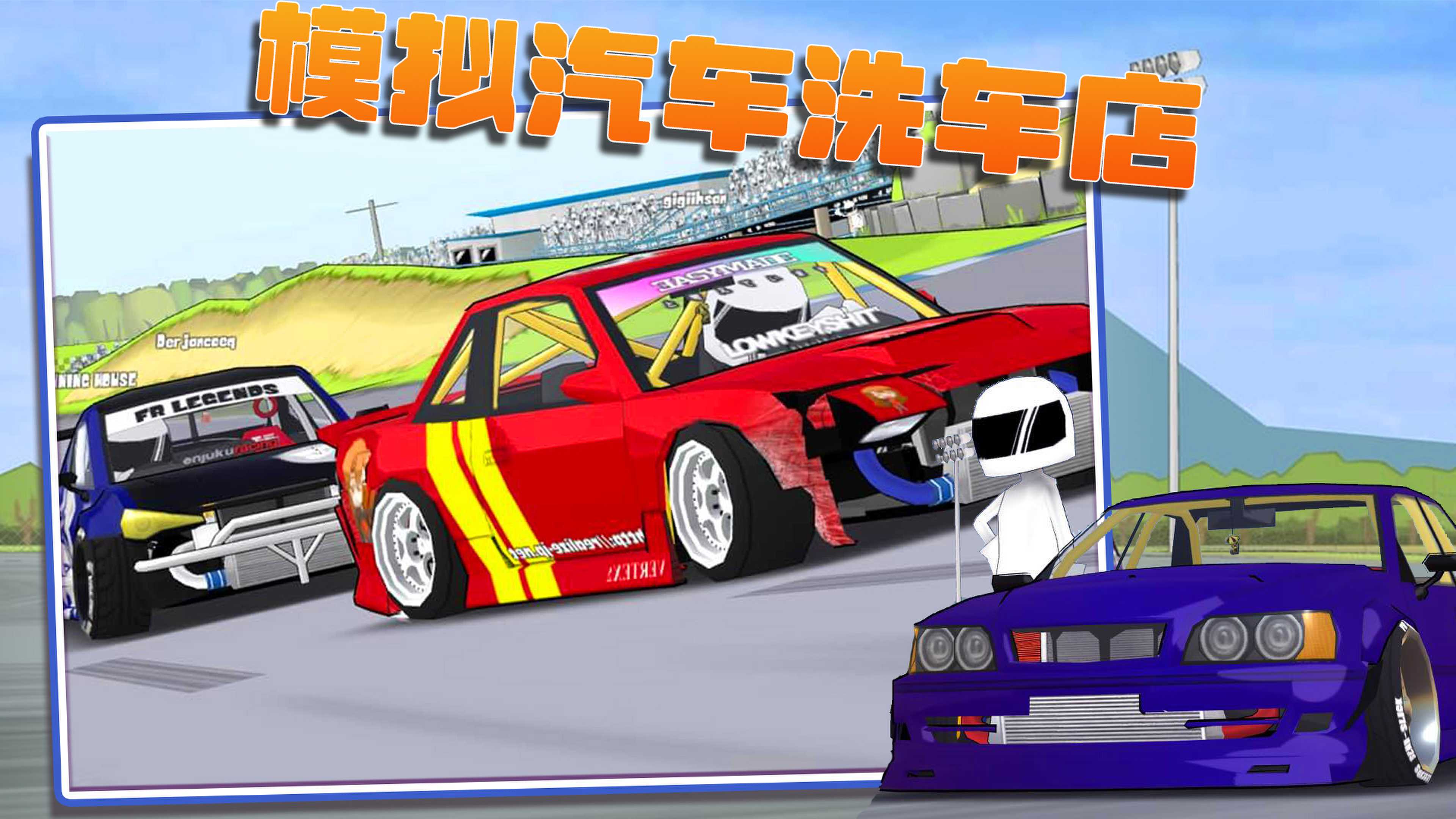 模擬汽車洗車店游戲版截圖3