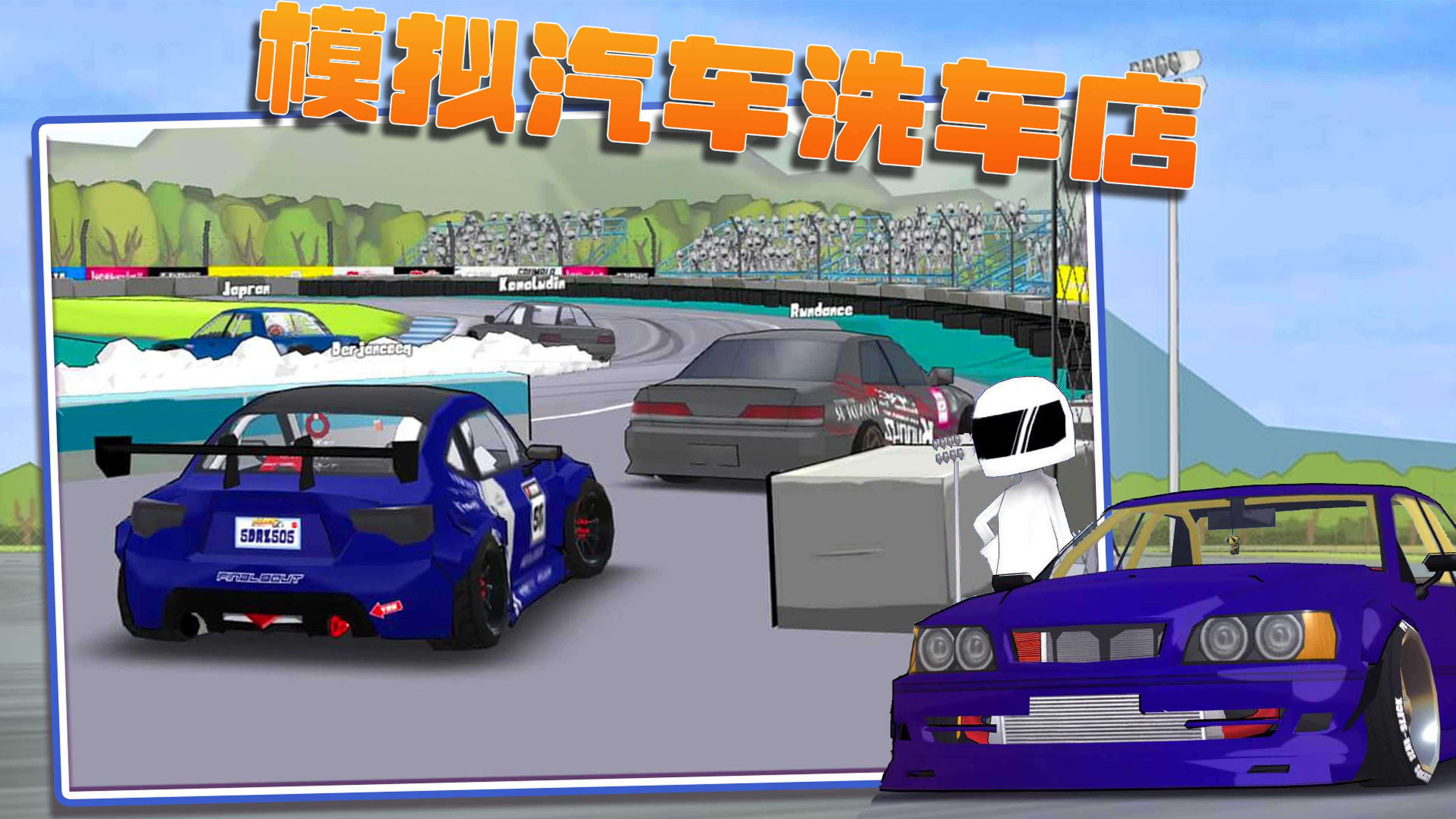 模擬汽車洗車店游戲版截圖2