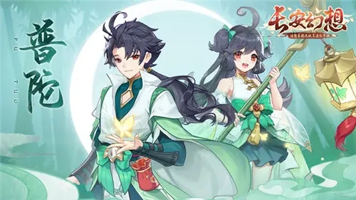 長(zhǎng)安幻想手游普陀帶什么寶寶 普陀最強(qiáng)寵物選擇推薦