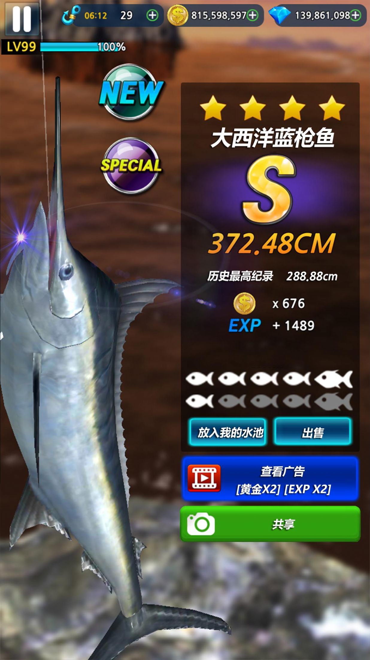 怪物釣魚2023最新版下載安裝截圖1