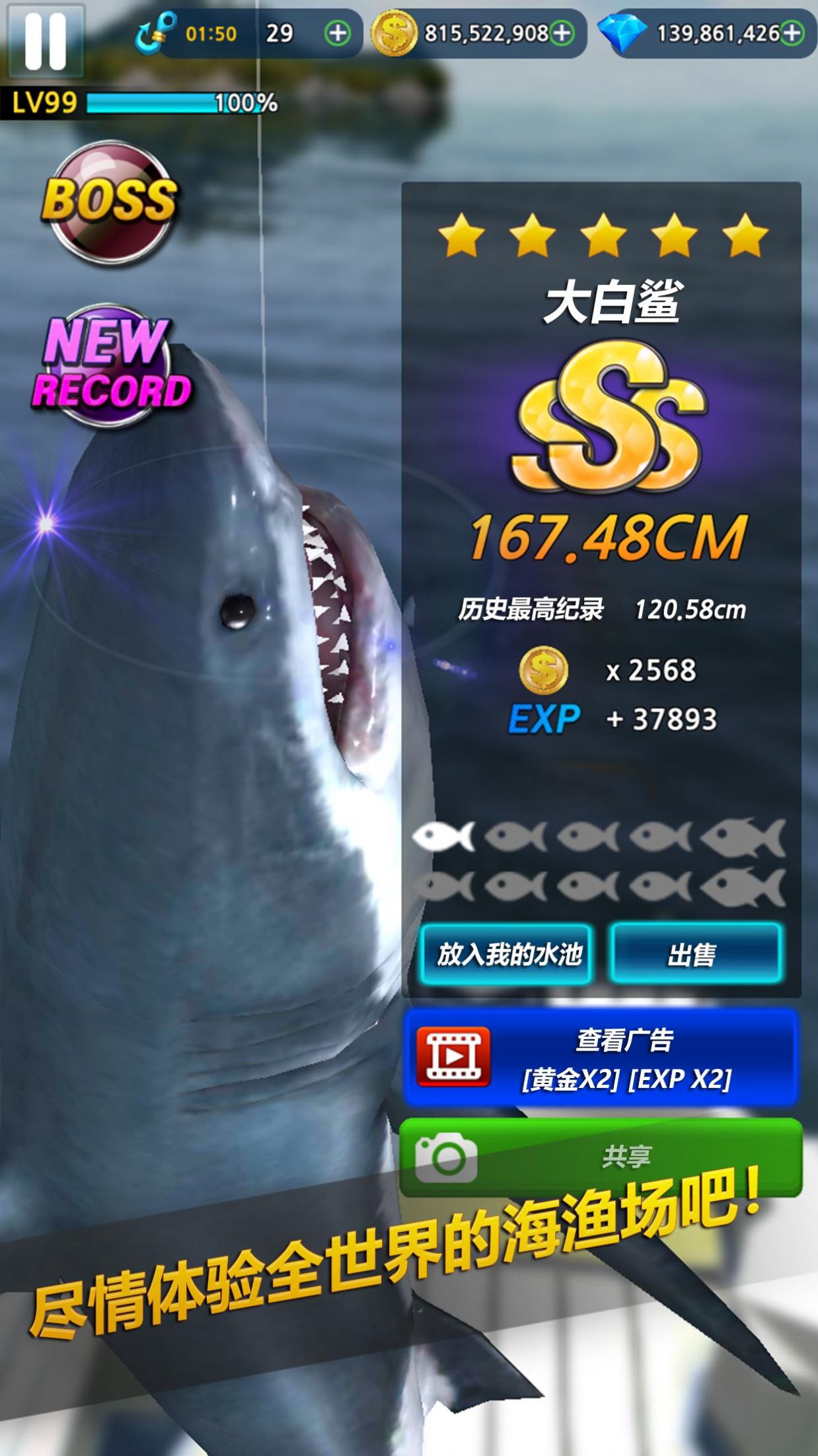 怪物釣魚2023最新版下載安裝截圖3