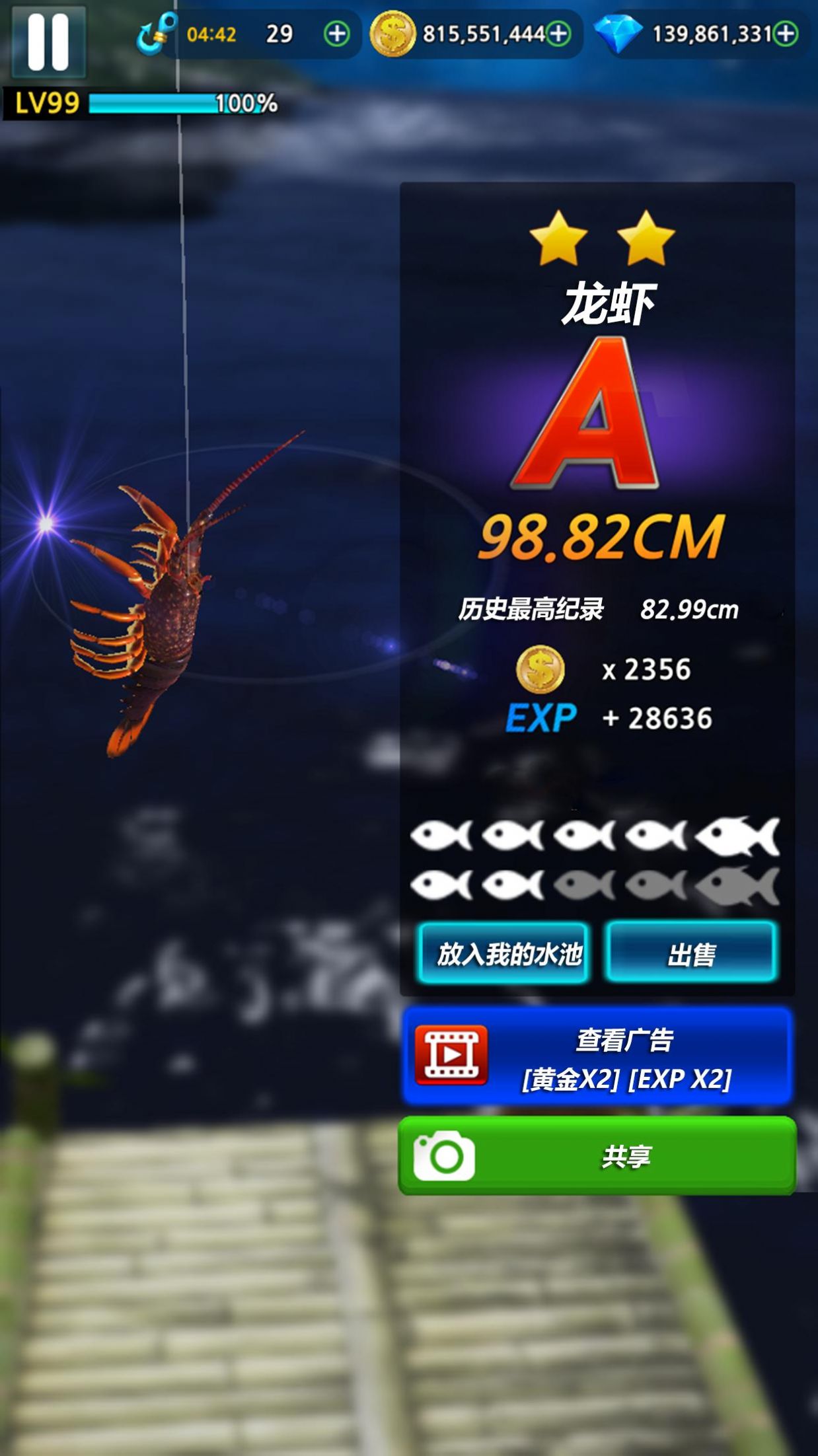 怪物釣魚2023最新版下載安裝截圖4