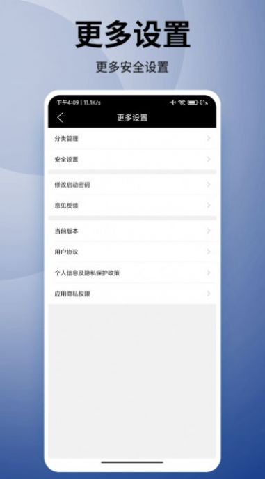 竞记密多密码本APP安卓版截图3: