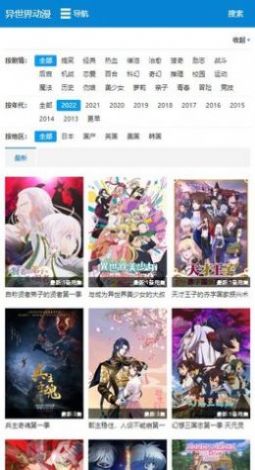 異世界動漫正版app下載最新版截圖3
