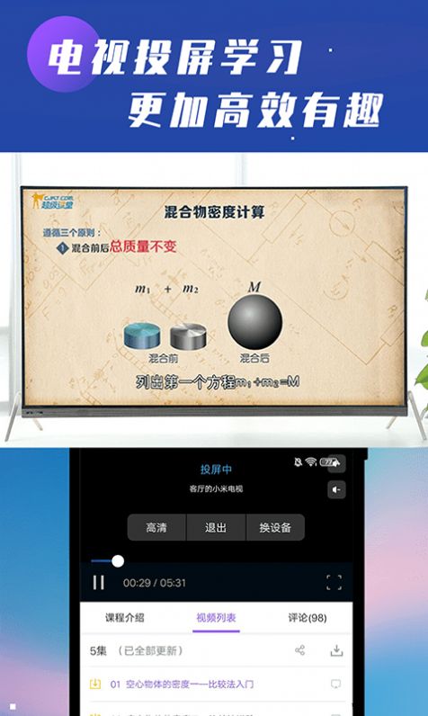 初中物理學習輔導APP最新版截圖3