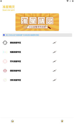 gm工具箱地鐵逃生平板比例軟件截圖4