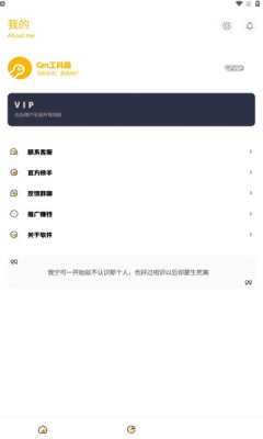 gm工具箱地鐵逃生平板比例軟件截圖2