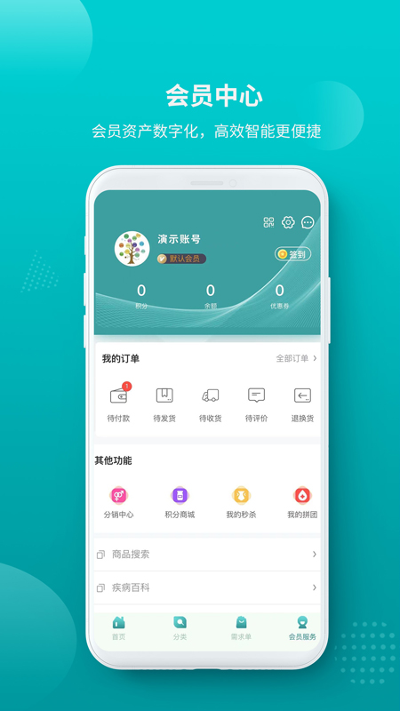 美之康大藥房APP版截圖1