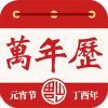 老黄万年历齐全版APP下载2023