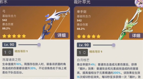 原神3.4武器池有什么 3.4版本武器池內(nèi)容介紹