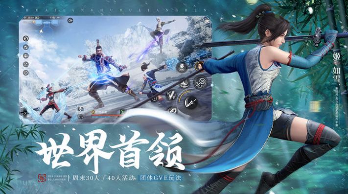 不良人3無雙江湖手游版截圖1
