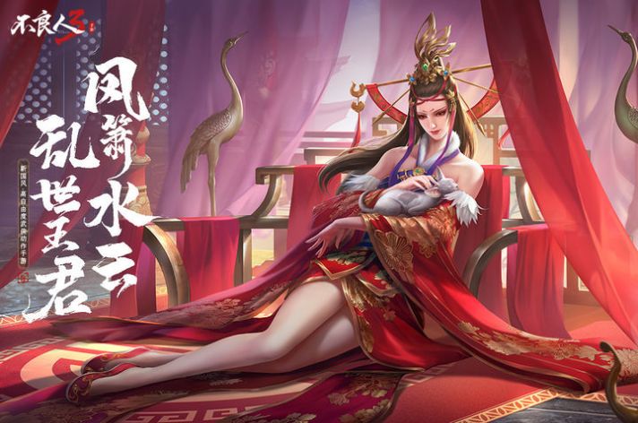 不良人3無雙江湖手游版截圖2