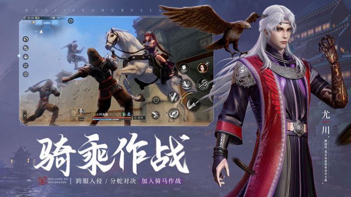 不良人3無雙江湖手游版截圖3