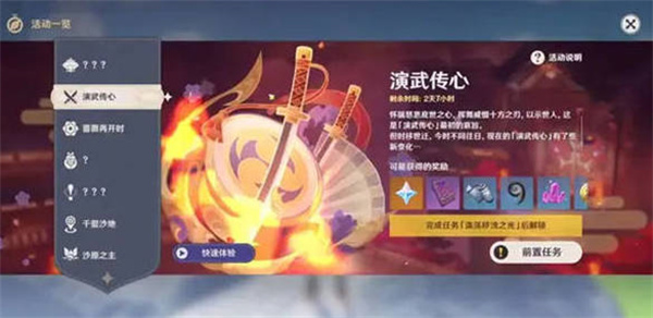 原神3.4海燈節(jié)活動(dòng)有哪些 海燈節(jié)活動(dòng)講解