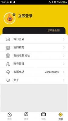 貞視力護眼APP安卓版截圖1