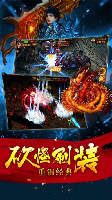 英雄合擊1.95安卓版下載安裝截圖2