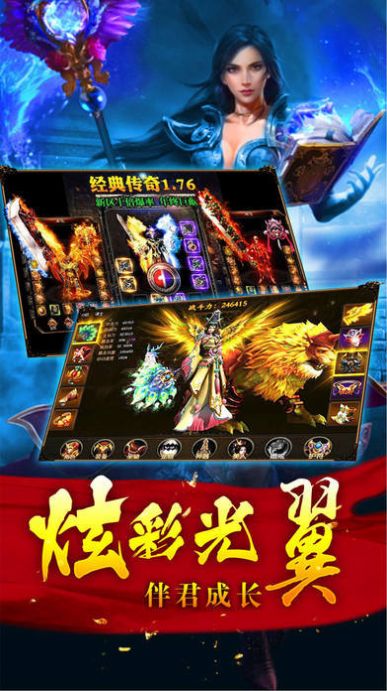 英雄合擊1.95安卓版下載安裝截圖4