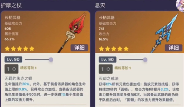 原神3.4武器池有哪些 武器池內(nèi)容一覽