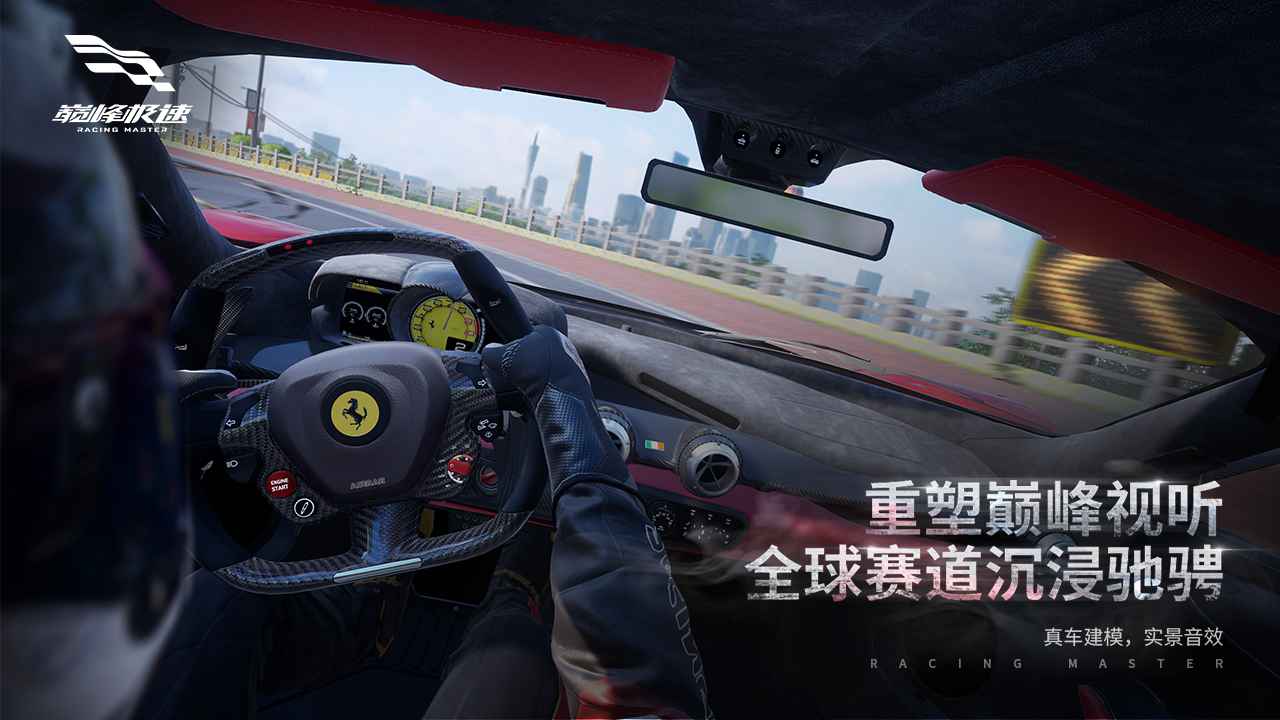 巔峰極速游戲內(nèi)測版截圖4