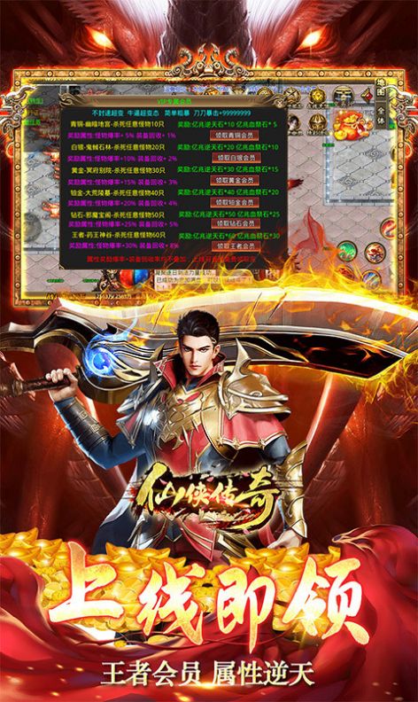 仙俠傳奇超變神器手游最新版截圖1