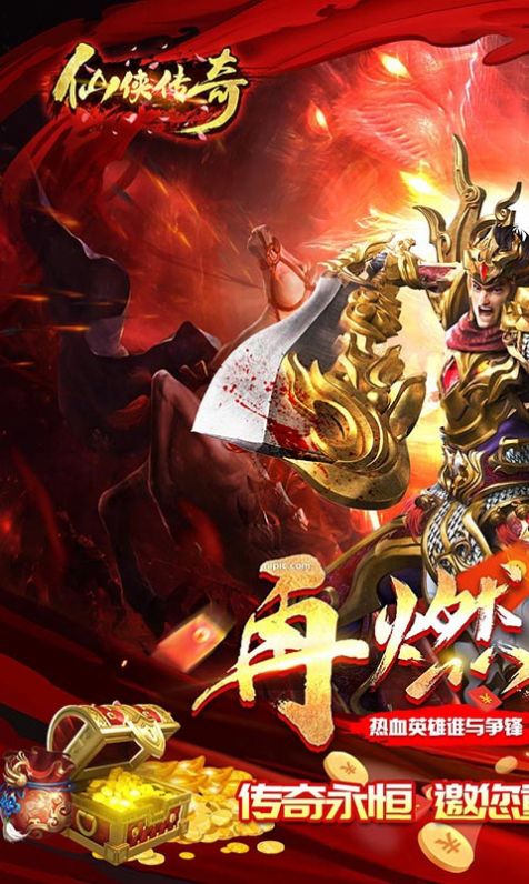 仙俠傳奇超變神器手游最新版截圖4