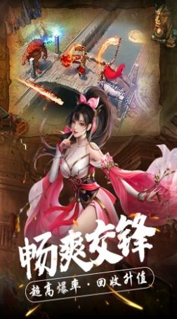 魔刃OL武侠传奇手游最新版截图4: