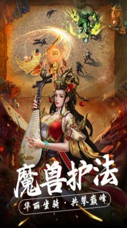 魔刃OL武侠传奇手游最新版截图5: