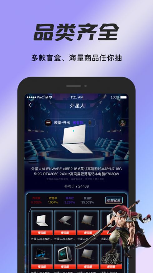 造物機盲盒商城APP蘋果版截圖1