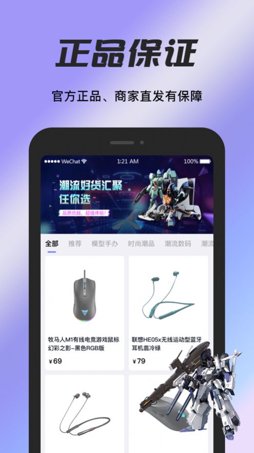 造物機盲盒商城APP蘋果版截圖4