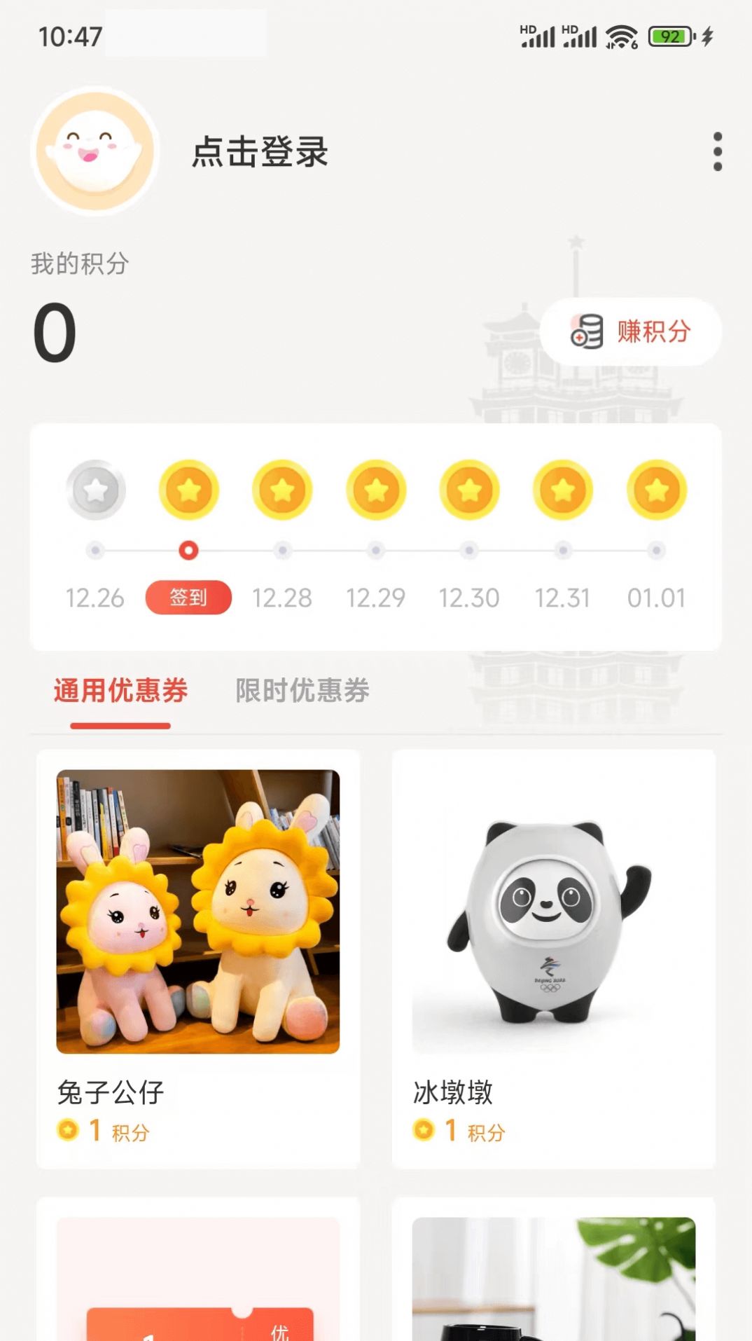 德化步行街商圈APP最新版截圖2