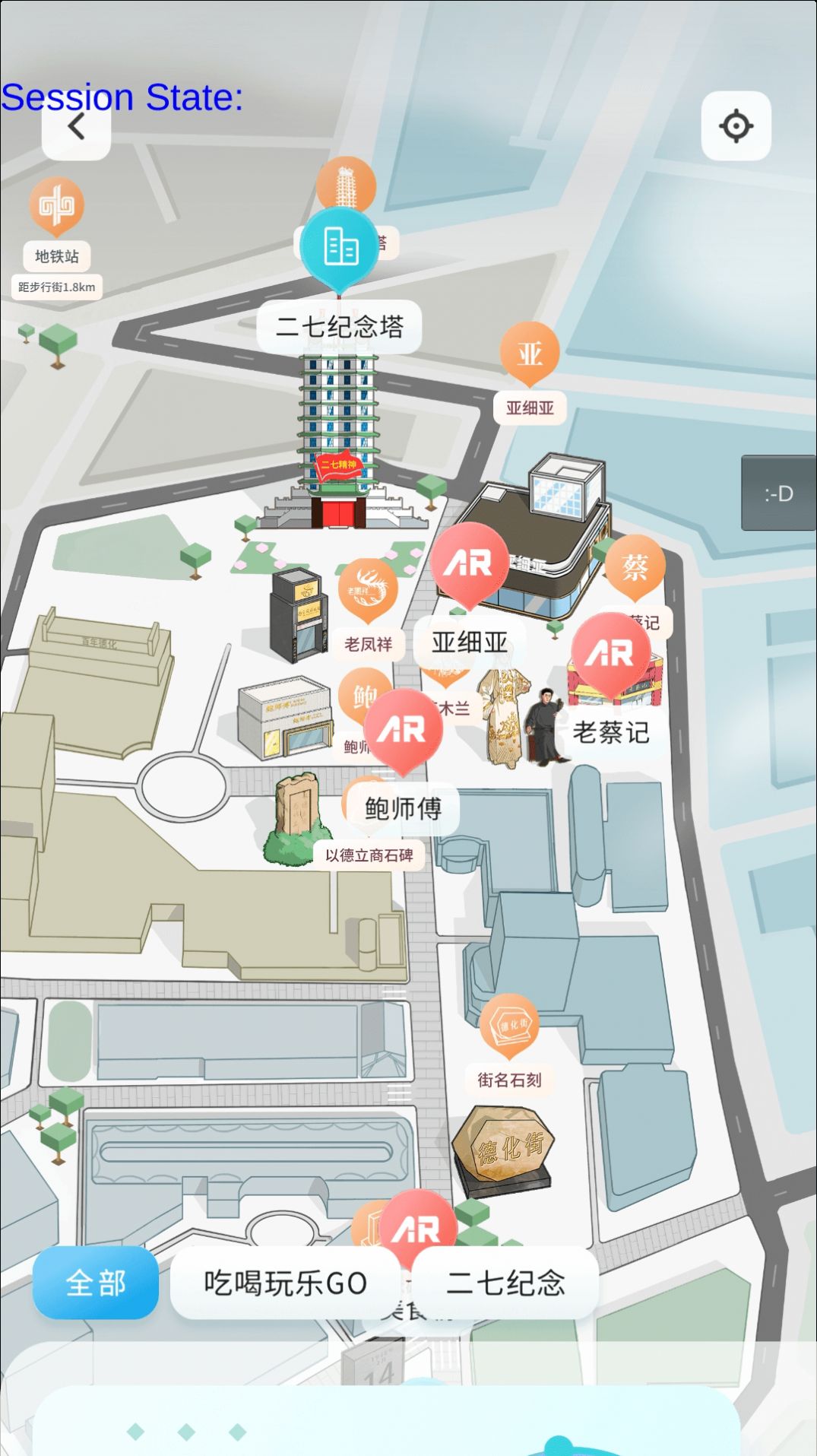 德化步行街商圈APP最新版截圖4