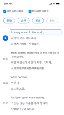 翻外字幕APP最新版截圖2
