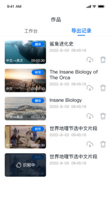 翻外字幕APP最新版截圖4